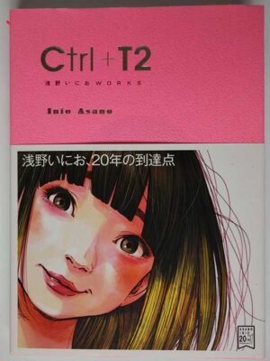 浅野いにおWORKS Ctrl+T2(帯付)