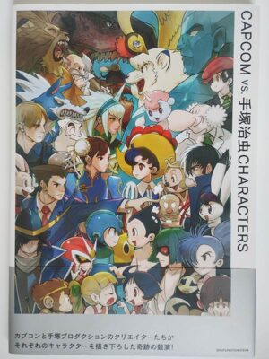 CAPCOM vs. 手塚治虫 CHARACTERS（帯付）