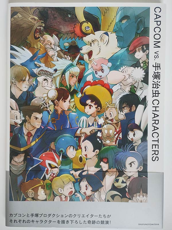 CAPCOM vs. 手塚治虫 CHARACTERS(帯付)