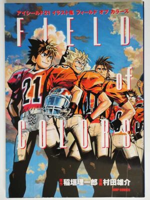 村田雄介 / アイシールド21 イラスト集 FIELD of COLORS