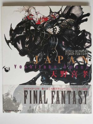 天野喜孝 / JAPAN FINAL FANTASY(帯付)
