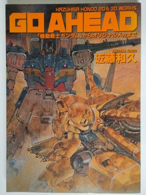 近藤和久 / GO AHEAD KAZUHISA KONDO 2D＆3D WORKS「機動戦士ガンダム」からオリジナルメカまで