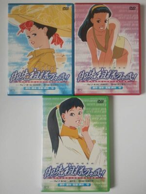 御先祖様万々歳 DVD 全3巻セット