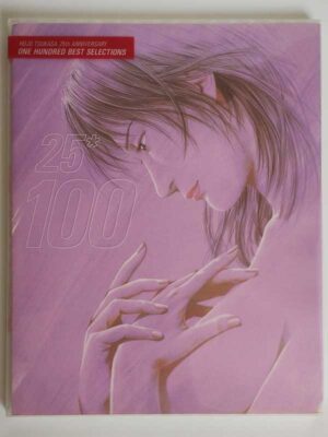 北条司漫画家25周年記念 自選イラストレーション100