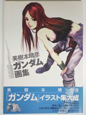 美樹本晴彦 ガンダム画集 INTO THE SKY