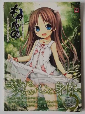 ものべの 公式ビジュアルファンブック（帯付）