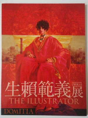 生賴範義展 THE ILLUSTRATOR