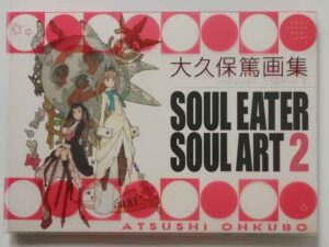 大久保篤画集 SOUL EATER SOUL ART2
