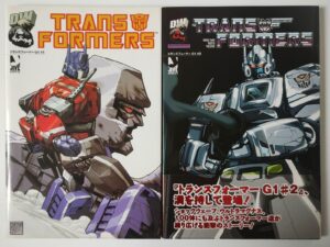 トランスフォーマーG1 全2巻
