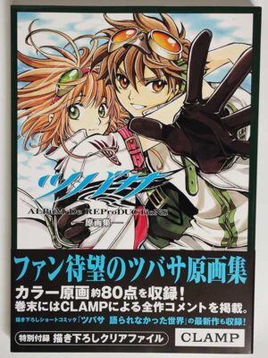 CLAMP / ツバサ原画集 ALBuM De REProDUCTioNS(帯付)