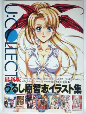 うるし原智志イラスト集 U:COLLECTION(帯付)