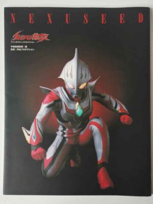 ファンタスティックコレクション ウルトラマンネクサス