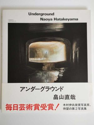 畠山直哉 / Underground（帯付）