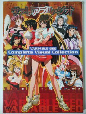 ヴァリアブル・ジオ Complete Visual Collection
